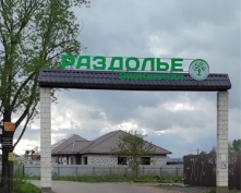 Купить  в Подмосковье, Новорязанское ш.