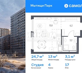 1-комн. квартира