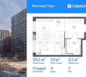 1-комн. квартира