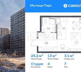 1-комн. квартира