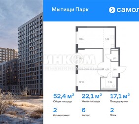 2-комн. квартира