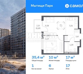 1-комн. квартира