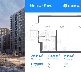 1-комн. квартира