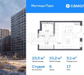 1-комн. квартира