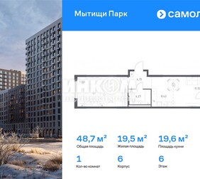 1-комн. квартира