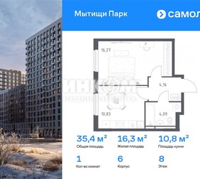 1-комн. квартира