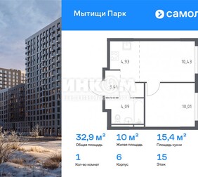 1-комн. квартира