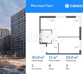 1-комн. квартира