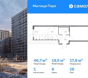 1-комн. квартира