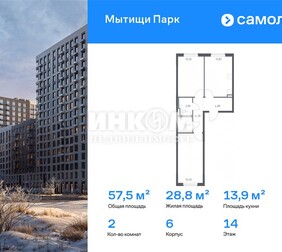 2-комн. квартира