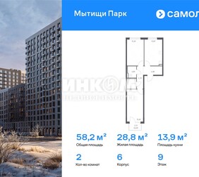 2-комн. квартира