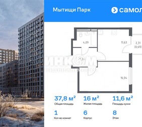 1-комн. квартира