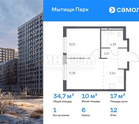 1-комн. квартира