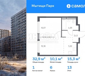 1-комн. квартира