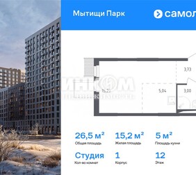 1-комн. квартира