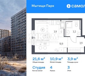 1-комн. квартира