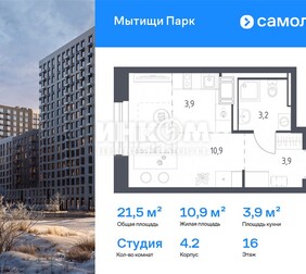 1-комн. квартира