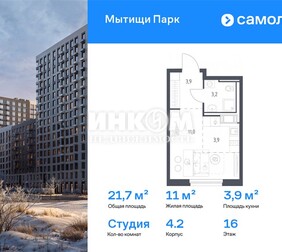 1-комн. квартира