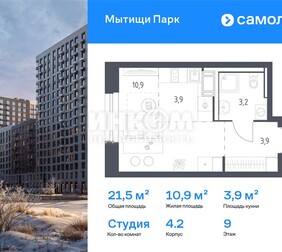 1-комн. квартира