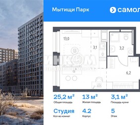 1-комн. квартира