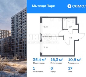 1-комн. квартира