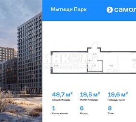 1-комн. квартира