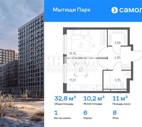 1-комн. квартира