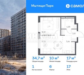 1-комн. квартира