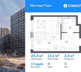 1-комн. квартира