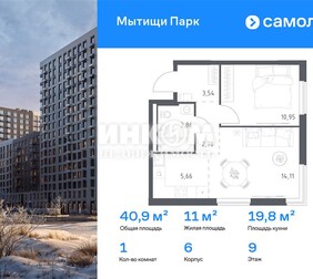 1-комн. квартира