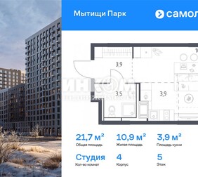 1-комн. квартира