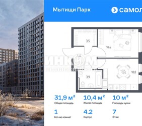 1-комн. квартира