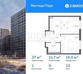 1-комн. квартира