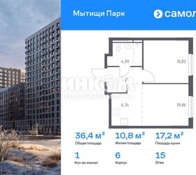 1-комн. квартира