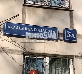 2-комн. квартира