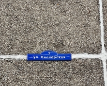 Купить двухкомнатную квартиру в Подмосковье, Пионерская ул