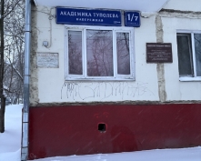 Купить двухкомнатную квартиру в Москве, Академика Туполева наб