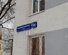 Купить двухкомнатную квартиру в Москве, Академика Комарова ул