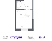 Купить однокомнатную квартиру в Подмосковье, ЖК Спутник