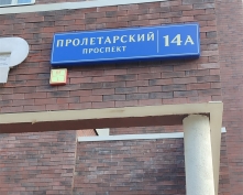 Купить двухкомнатную квартиру в Москве, Пролетарский пр-кт