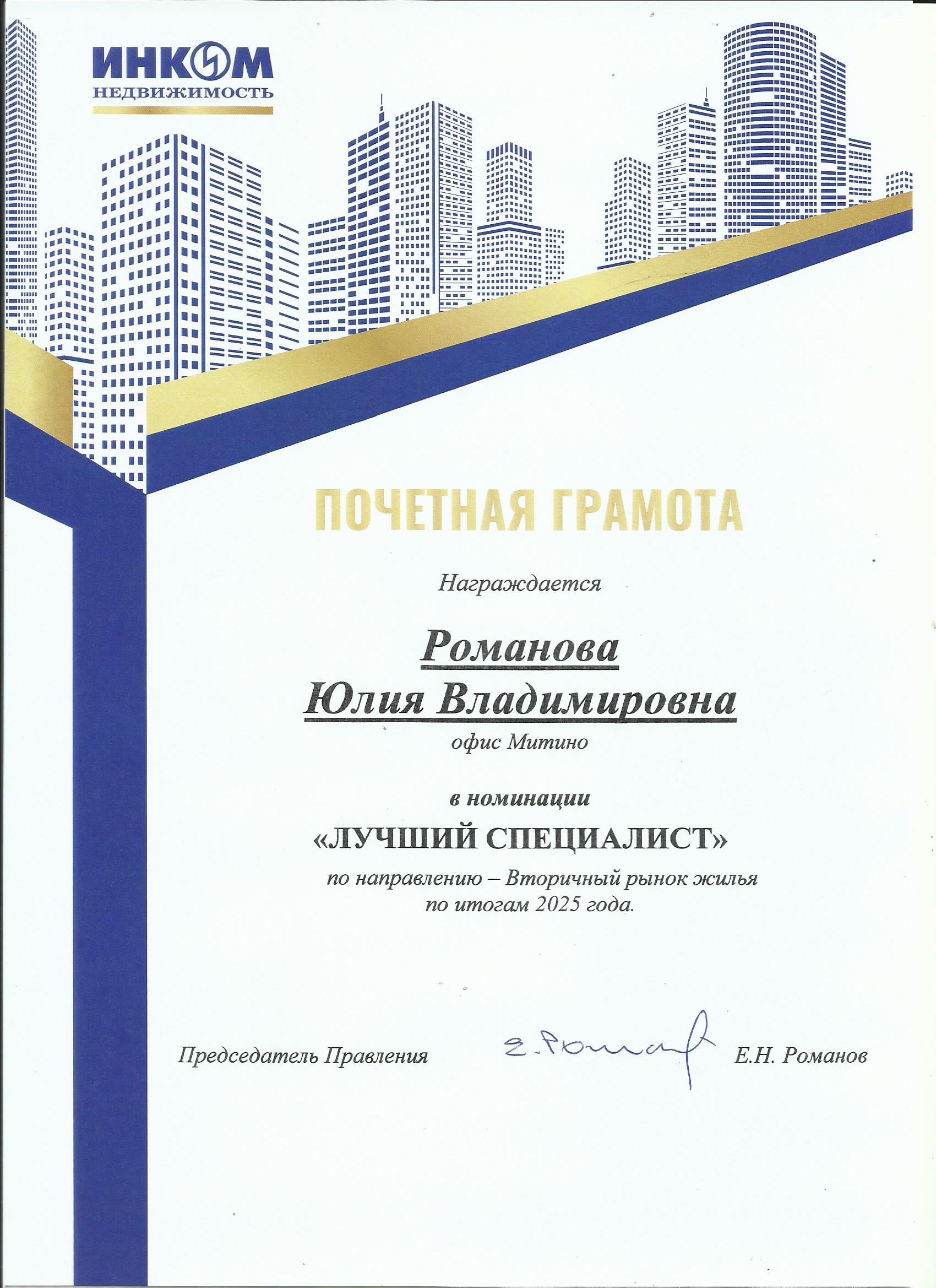 Romanova-na-sayt.jpg