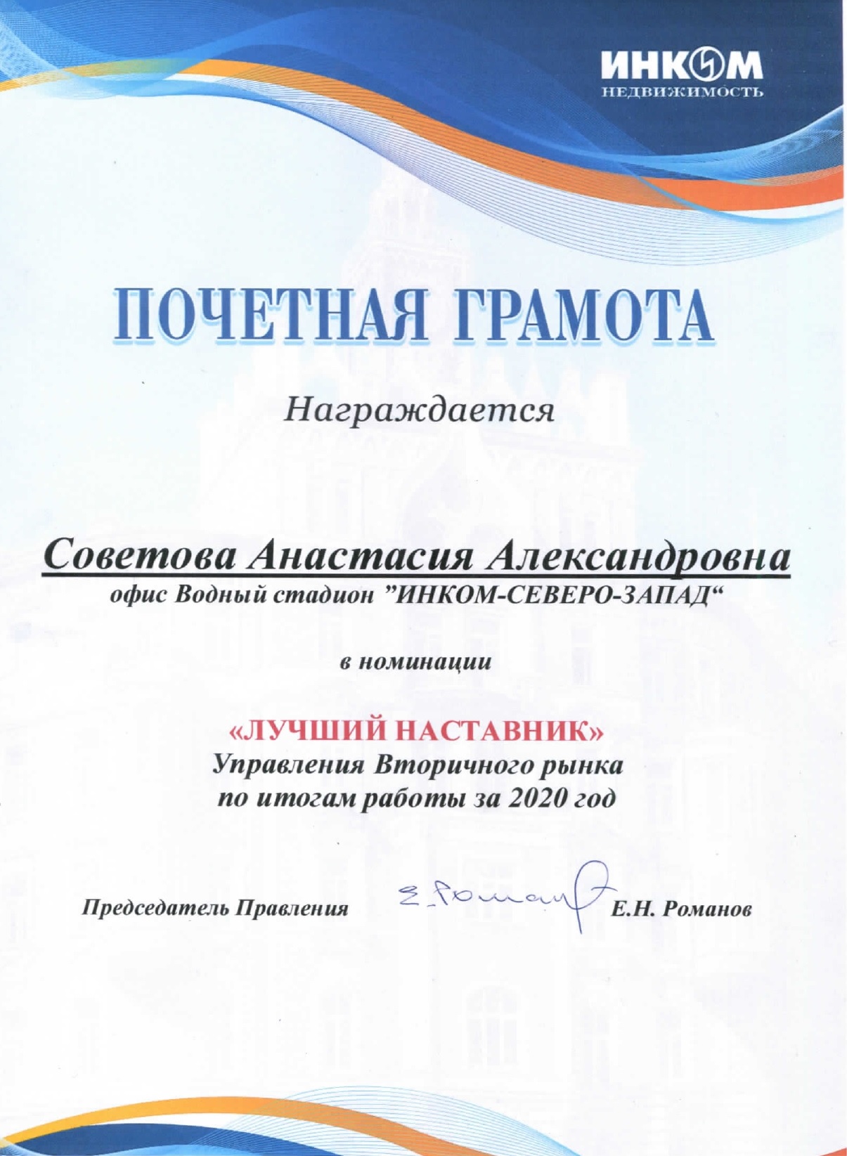 L-Nast.-UVR-2020.jpg